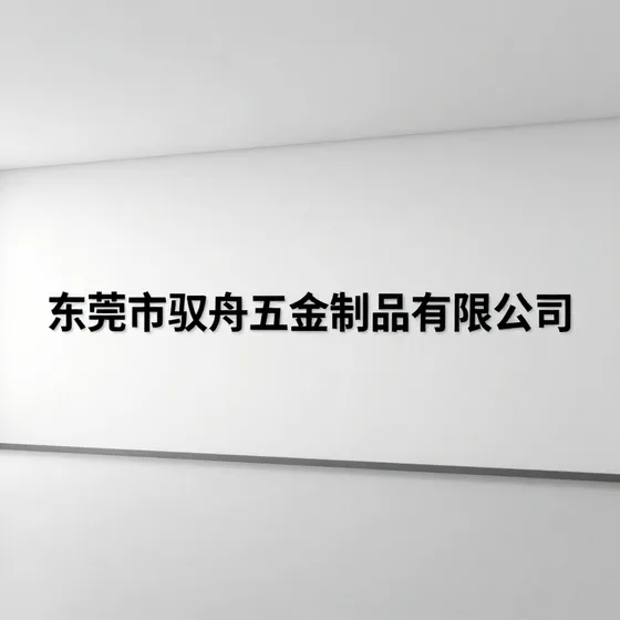 该品牌