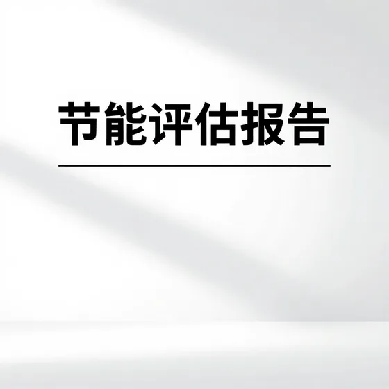 怎么选？专业推荐(2026-09-08)